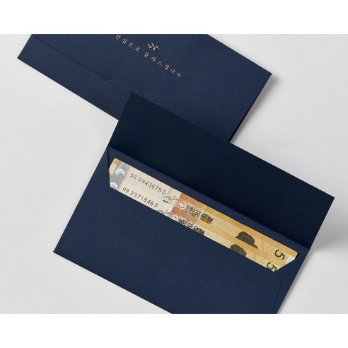 마음을 담아 전하는 깊고 푸른 속삭임, 고급 봉투 2P 세트