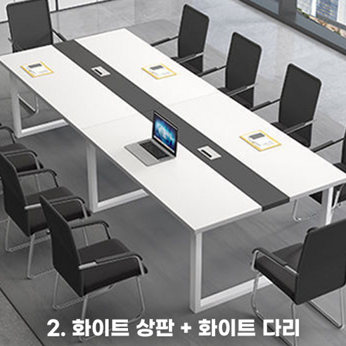 Table웨어 회의실 테이블 사무실 회의용 회의 사무용 세미나 미팅 다용도 긴 데스크 책상, 5.그레이상판+화이트다리