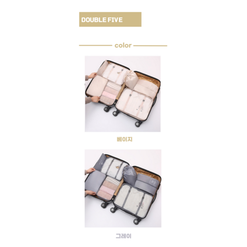 더블여행용 압축파우치 세트: 여행을 더 편안하게 만드는 공간 절약 솔루션