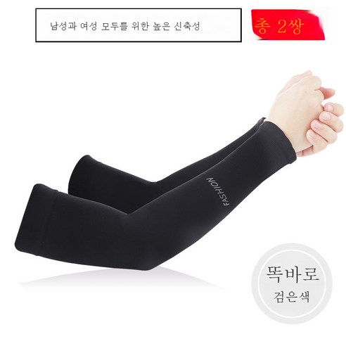 DFMEI 쿨토시 자외선차단팔팔아이스크림자외선차단아이스크림여장갑남성라이딩팔운전이 길다, DFMEI 블랙[스트레이트]-2 듀오