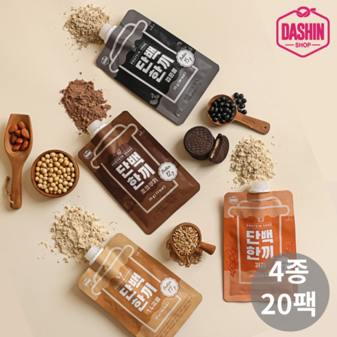 바쁜 일상 속 든든한 영양 공급, 다신샵 단백한끼 프로틴 쉐이크 4종 리뷰 고단고식