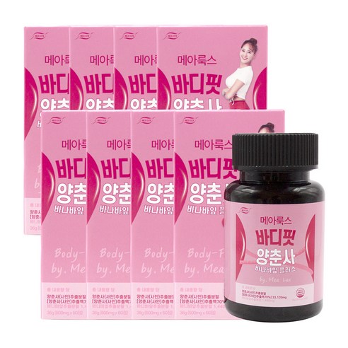 메아룩스 바디핏 양춘사 추출물 33120mg 바나바잎 코로솔산 모로오렌지 락토페린, 8개, 60정