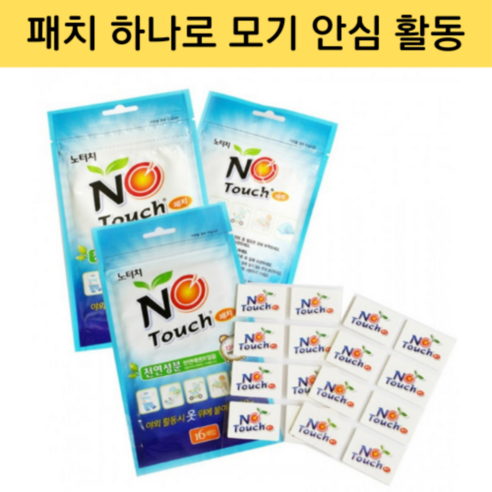 터보잇 모기기피제스티커 퇴치제팔찌 붙이는 모기기피제 약, 휴대용 모기기피제, 1개, 30ml