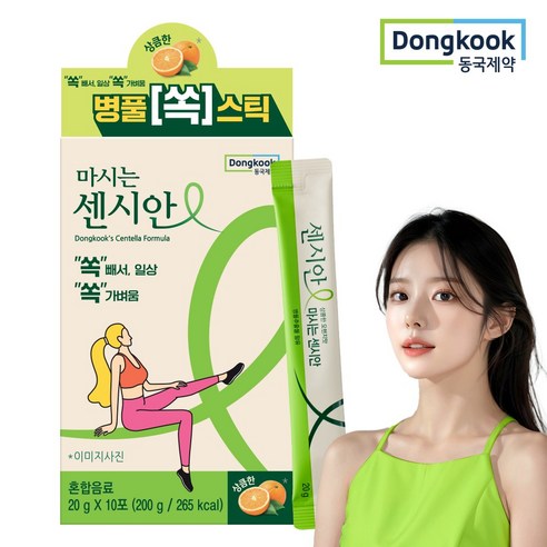 다리 붓고 저릿한 느낌, 혹시 당신도 ‘센시안’ 해야 할 때?! 솔직 후기! 센시아