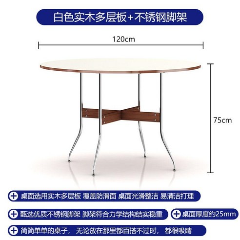 라미네이트식탁 다이닝테이블 카페 원형식탁 임스테이블, 3_화이트스테인리스120×75cm두께25mm