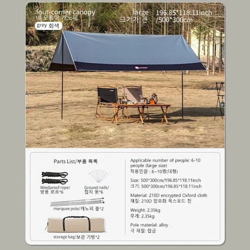 5x3m 4x3m 3x3m 천막 방수 타프 텐트 쉐이드 초경량 캐노피 햇빛가리개 야외 캠핑 관광 해변 쉘터, 골든 5M