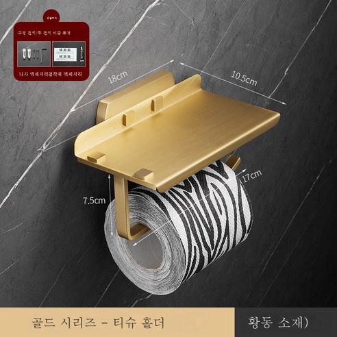 ZZJJC 화이트 타월걸이 황동목욕실걸이 욕실화장실선반변기솔티슈홀더담는다., 티슈홀더-라피스