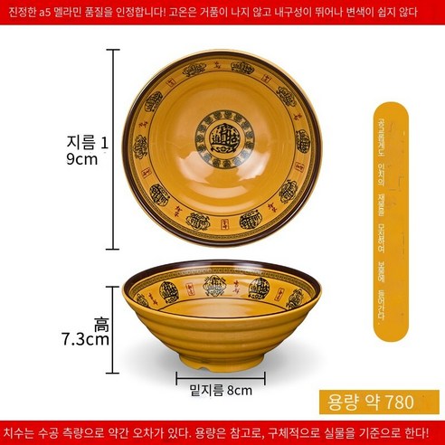 수지 국수 그릇 상업용 쇠고기 달팽이 가루 그릇 모방 도자기라면 플라스틱 말라 탕 그릇 국수 그릇, 럭키 7.5 인치 10