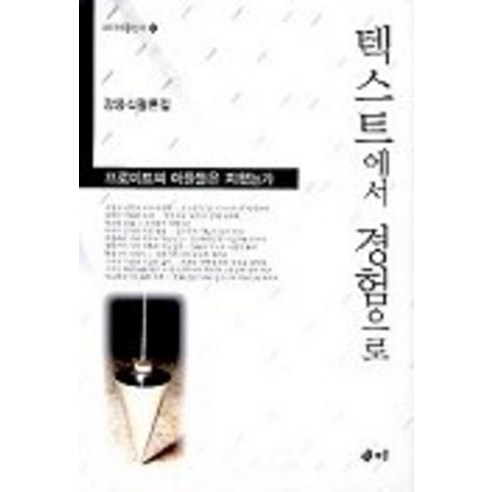 Woongsik Kang 從文本到體驗 Sammy 9788956280554