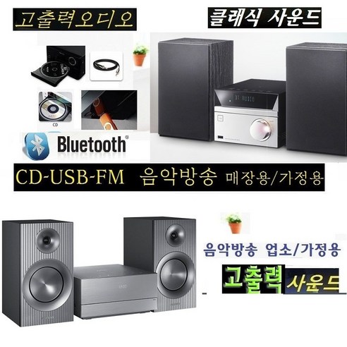 MM-E430D: 웅장한 사운드로 일상을 풍요롭게