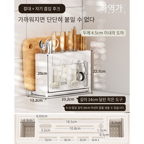 젓가락 도마 통합 도구 홀더 테이블 상단 저장 주방 도마 벽걸이 스토리지 드레인 커터, 테이블 탑 마그네틱 후크