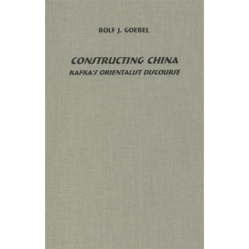 (영문도서) Constructing China: Kafka''s Orientalist Discourse Hardcover, Camden House (NY), English, 9781571131447