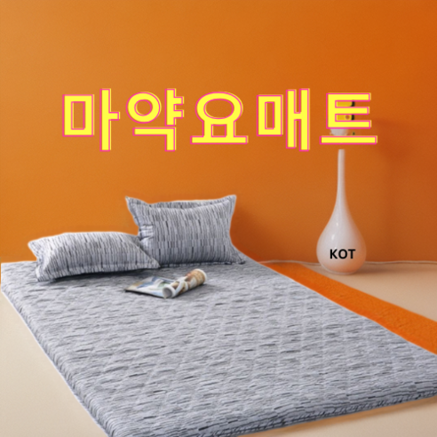 손님용 바닥에까는 이불 두꺼운 삼단 요매트 접이식 요솜세트 압축메트리스 싱글 더블 퀸