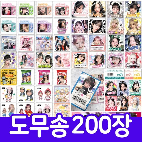 아이브 도무송 포토 스티커 문구 대량 비공굿, 200장, 200장