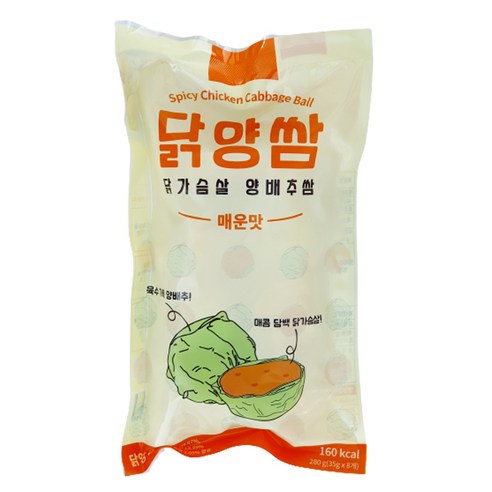 매운맛으로 즐기는 건강한 한 끼