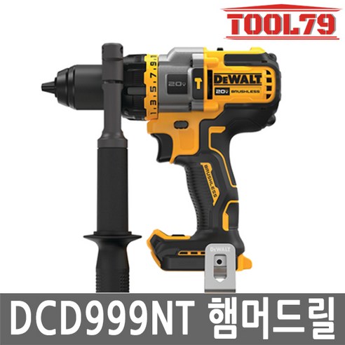 디월트 DCD999NT 충전함마 드라이버드릴 20V 본체 BL