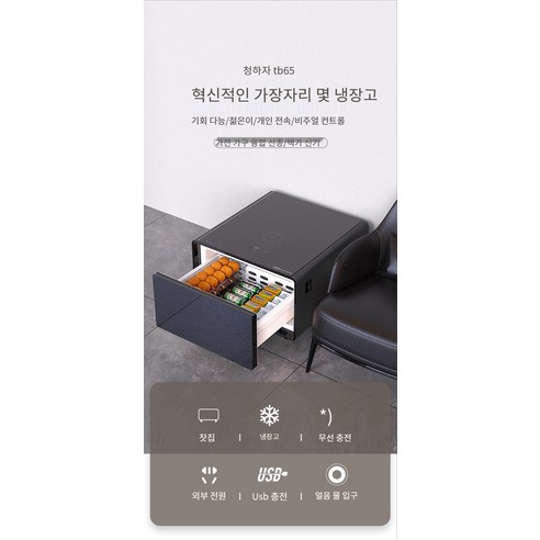 DECORAPORT 스마트 커피 테이블 냉장 보관 및 온도 조절 서랍이 있는 스마트 냉장고 테이블 무선 충전 이중 USB 인터페이스 Type-C 충전기 및 220V 전원 소, 65L 흰색