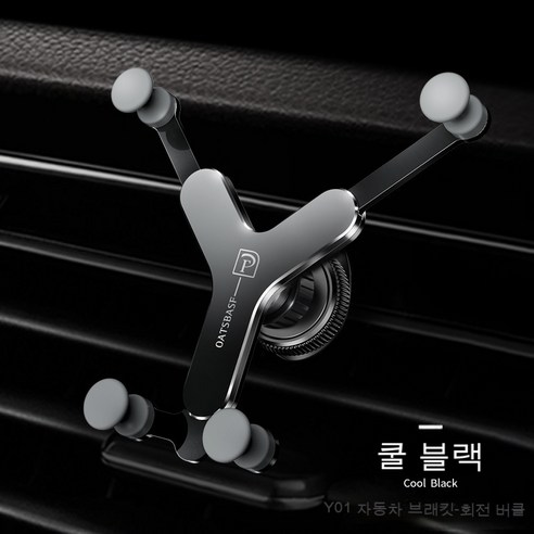 파범 공장 차량 적재 브래킷 합금 제조 중력 브래킷 바람막이 핸드폰 브래킷 선물 도매, 검정색