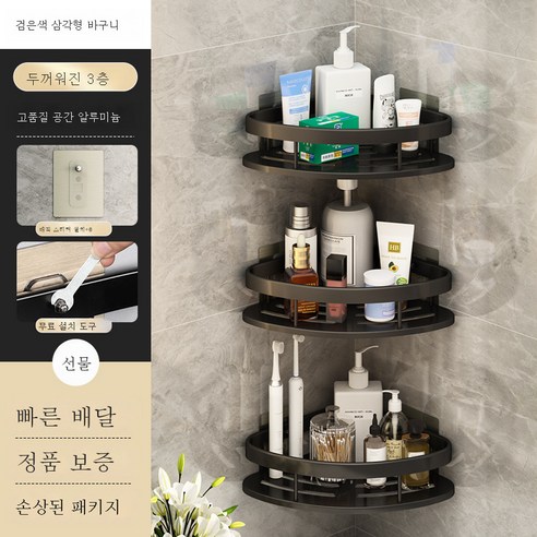 DFMEI extaTriability 화장실 욕실 삼각형 선반 벽 교수형 화장실 목욕 화장실 욕실 벽 저장, 3 층 - 검은 색 삼각형 [업그레이드]