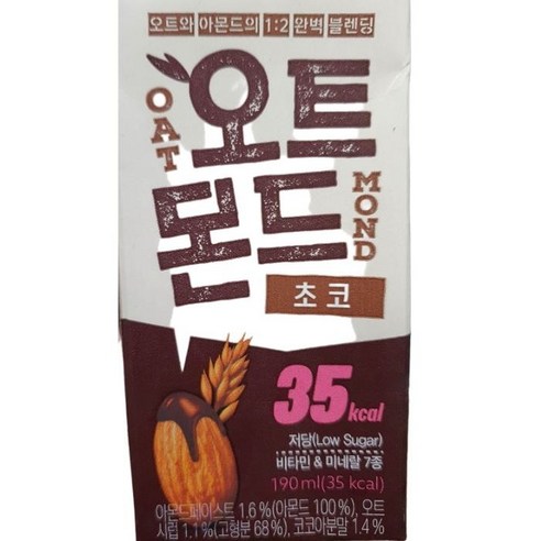 달콤한 죄책감은 이제 안녕! 오트몬드 초코로 건강하게 즐기는 달콤함 오트몬드초코