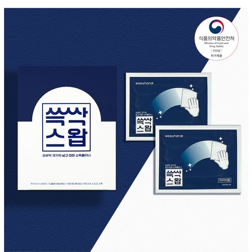 한뼘 쓱싹스왑: 넉넉한 크기로 안심 위생, 합리적인 가격으로 만나보세요!