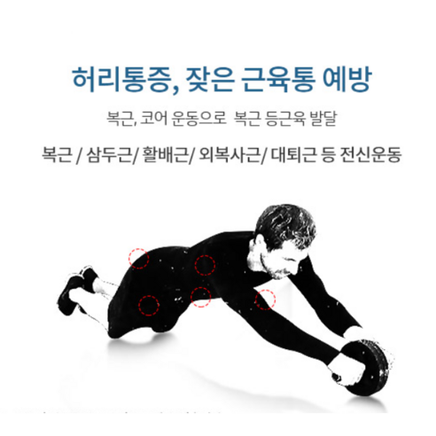 슬라이드머신 복근운동 AB슬라이드 코어 홈트레이닝