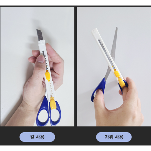 일타쌍칼 사무용 가정용 합체 가위칼, (레트+레드), 1세트
