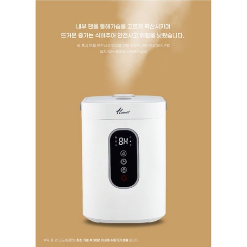 세련된 디자인과 안전한 성능으로 겨울철 건조함을 날리는 똑똑한 선택, 한일전기 퓨어팟2