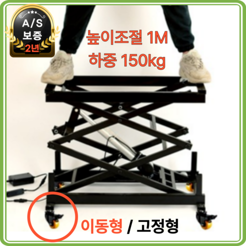 작업 효율을 극대화하는 숨겨진 조력자: 베리물류 이동식 전동 테이블 리프트 이동식전동리프트