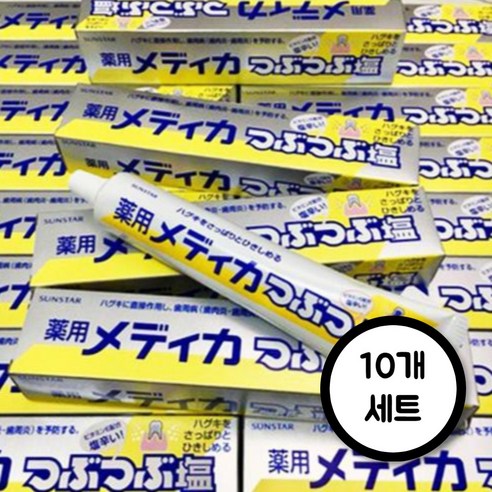 일본 썬스타 소금 치약 메디카 츠부츠부 시오 리뷰