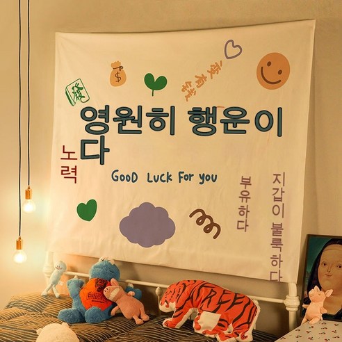 스노우드림 포스터월드 패브릭포스터 특대형 가리개커튼 고양이 강아지 트로피칼등 다양한디자인, 영원히 행운이다, 150*130+설치 패키지