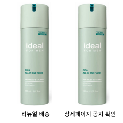 아이디얼 포맨 시카 올인원 플루이드 150ml (1+1)기획, 2개