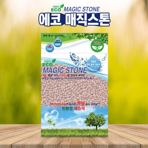 KC인증 에코매직스톤 50g/제습제/활성탄/탈취제/습기, 단품