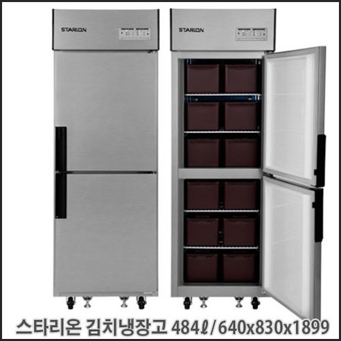 스타리온 김치냉장고 25박스 업소용 SR-K25AI LG A/S 3년