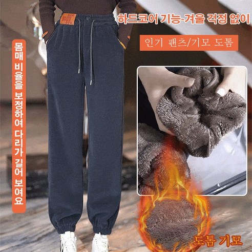 여성 기모조거팬츠 따뜻한 융털 기모로 제작된 카고 조거 팬츠