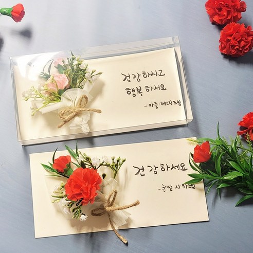[오케이나우ㅣ강추] 고급스러운 실크플라워와 용돈봉투의 완벽한 만남: Her1088 미니 카네이션 캘리그라피 용돈봉투 +투명케이스 [OKNOWㅣ추천상품]