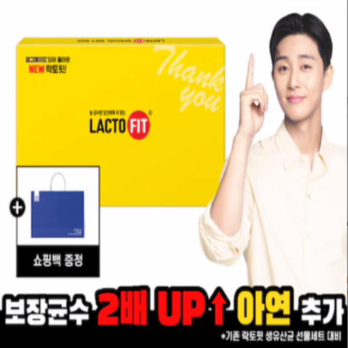 종근당건강 락토핏골드 선물세트(150포/5개월분) + 추석선물쇼핑백, 1박스, 150회분