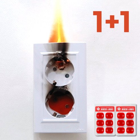 1+1 국산 콘센트 멀티탭 붙이는 소화기 스티커 패치 화재방지, 레드+레드, 1개