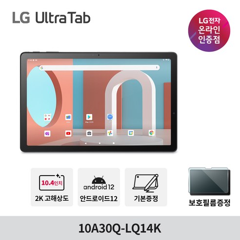테블릿PC  LG 울트라탭 10A30Q-LQ14K 2K 고해상도 슬림베젤 SSD64GB 스피커 태블릿 PC