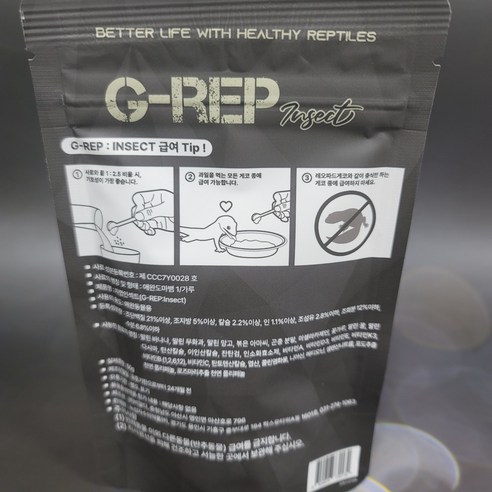 녹십자 지렙 G-REP 곤충맛 슈퍼푸드 크레스티드 게코사료, 1개, 50g