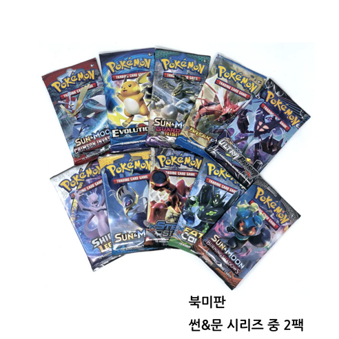 [판매자 저스트] 빨리 받을 수 있는 포켓몬카드 팩 / 저스트 아니면 타업체 느린 일반배송, 북미 썬&문 랜덤 (2팩), 2개