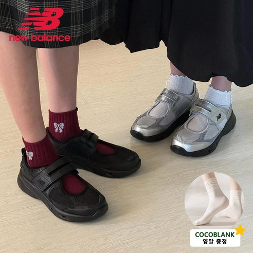 발 편한 여름, 스타일까지 책임지는 마법? 뉴발란스 브리즈 메리제인 샌들의 비밀 뉴발란스브리즈
