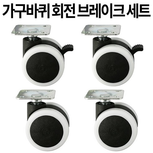우레탄 가구바퀴 우레탄 회전 브레이크 캐스터, 회전 AB2PUW+ 브레이크 AB2PUBKW, 4개