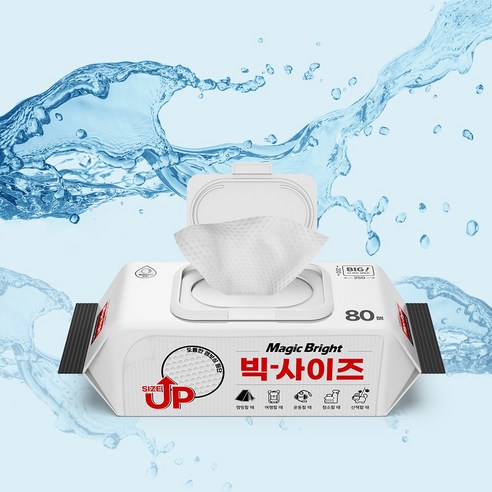 넉넉한 용량과 엠보싱으로 육아 부담을 덜어주는 매직브라이트 물티슈!