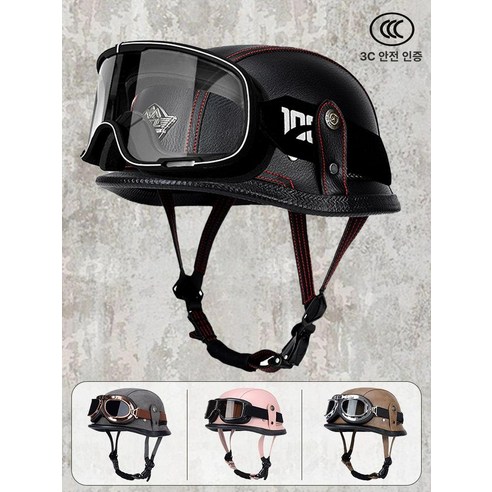 스타일과 안전, 두 마리 토끼를 잡는 바이크 클래식 오픈페이스 헬멧