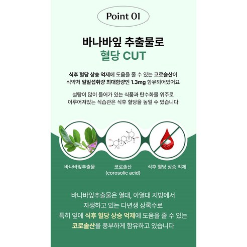 혈당 관리에 혁신, 비비랩 혈당컷 다이어트