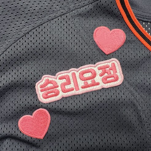승리요정 와펜으로 유니폼에 행운과 개성을 더하세요!