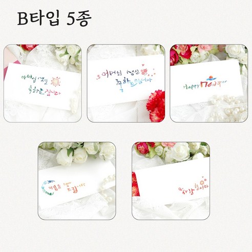 부모님께 전하는 감사와 사랑의 마음, 플롬비 캘리그라피 용돈봉투