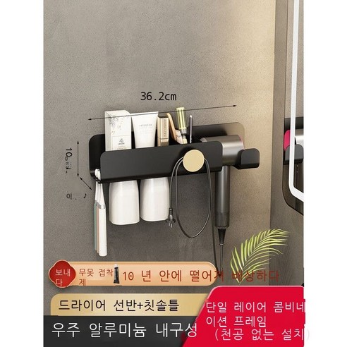 신형 칫솔 드라이어 일체설치 선반 화장실 드라이어 브래킷 욕실 펀치 면제 유니버설 다기능 사치 관심 가게 cm 쇼트 프레임, 더블 컵 받침대 (오른쪽)