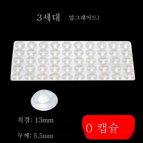ZZJJC 실리콘 충격 방지 가정용 도어 부착 후 도어 패드 도어 개스킷 커버 충돌 방지 냉장고 도어 부착 음소거, 지름 13mm 두께 5.5mm(50알)
